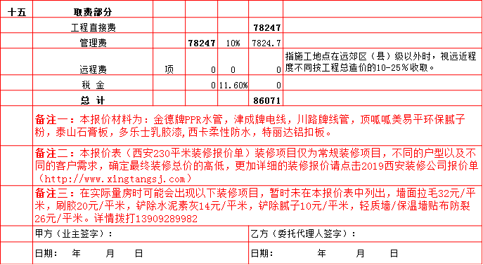 15-取費.bmp