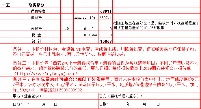 15-取費.bmp